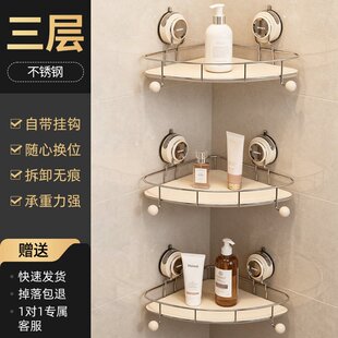 卫生间吸盘三角置物架子壁挂免打孔卫浴室洗手台洗漱台收纳置E17
