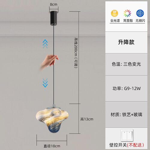 海星床头吊灯创意个性升降悬停高级感餐厅吧台卧室儿童房氛围N932