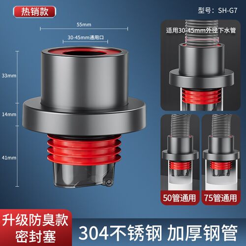 防返臭洗手脸盆不锈钢密封塞圈厨房防臭台盆止逆阀排水封口堵N441