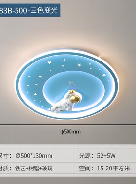 儿童房灯led吸顶灯卡通创意现代简约男孩女孩卧室房间灯具星N810