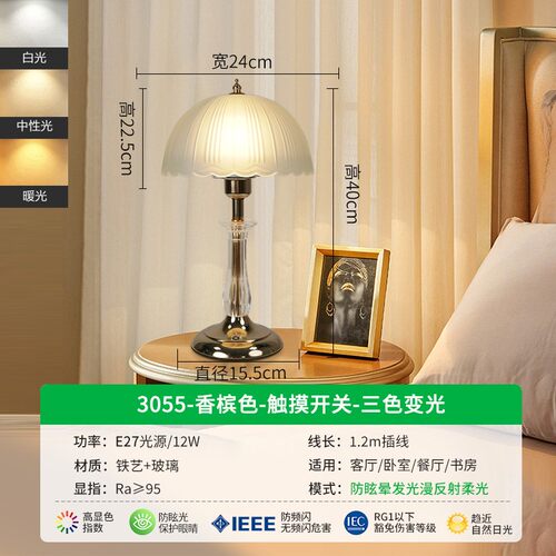 水晶花瓣台灯卧室床头灯现代简约北欧触摸玻璃台灯温馨结婚台N118