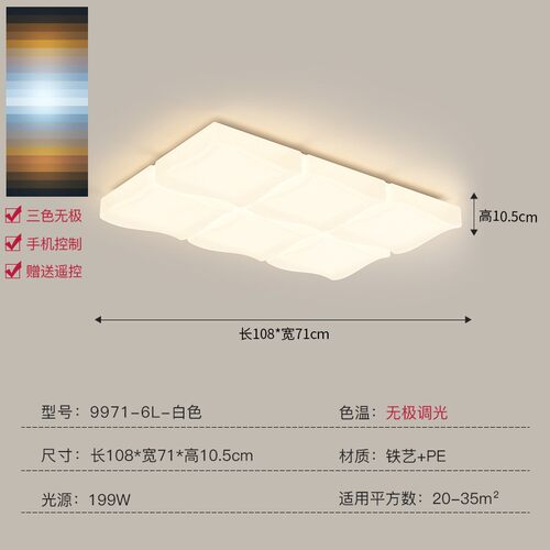 奶油风客厅灯大厅主灯led吸顶灯简约全光谱护眼卧室灯全屋套N980