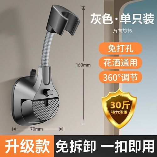 德国免打孔花洒支架万向调节浴室莲蓬头通用底座淋浴喷头浴霸N614