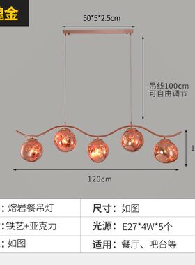 餐厅熔岩吊灯高级感极简约五头饭厅岛台餐桌酒吧台灯多头客厅N695