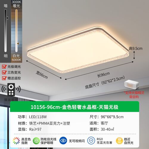 全光谱客厅灯LED吸顶灯现代简约大气护眼卧室主灯餐厅灯全屋N035