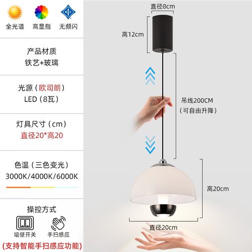 升降手扫餐厅吊灯轻奢高级感护眼花苞床头小吊灯岛台餐桌玻璃N874