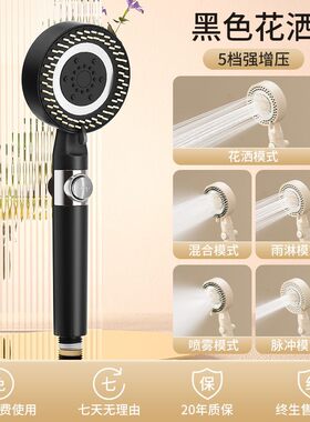 网红增压花洒喷头手持淋浴头调档加压洗澡手喷莲蓬头家用雨淋N826