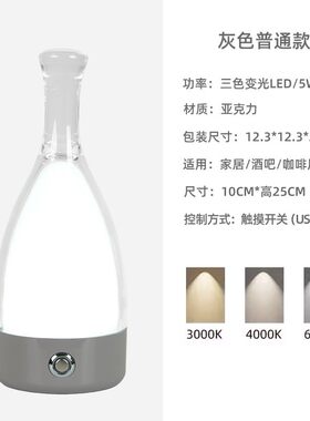 酒瓶台灯ins风轻奢创意卧室床头灯网红清吧样板房装饰充电台N086