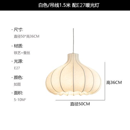 蚕丝吊灯中古侘寂风卧室床头灯房间法式奶油风复古书房餐厅灯N993