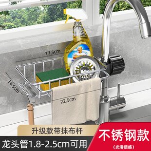 不锈钢厨房水龙头置物架洗碗洗菜池水槽架沥水篮海绵刷抹布收E95
