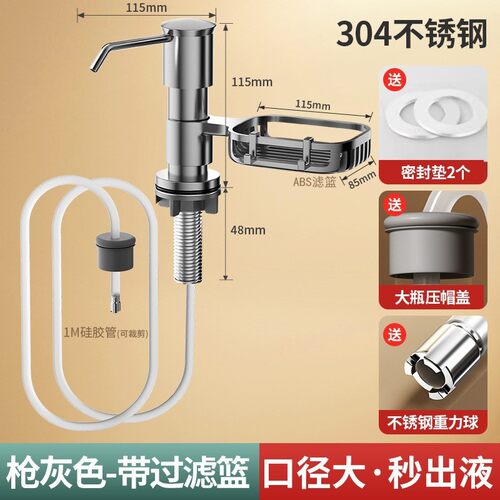 通用加高带置物沥水篮厨房水槽洗菜盆洗碗池皂液器洗洁精按压N561
