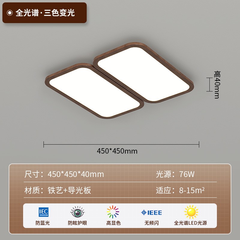 胡桃木纹客厅主灯简约大气侘寂风钢琴键大厅灯卧室书房茶室吸N861