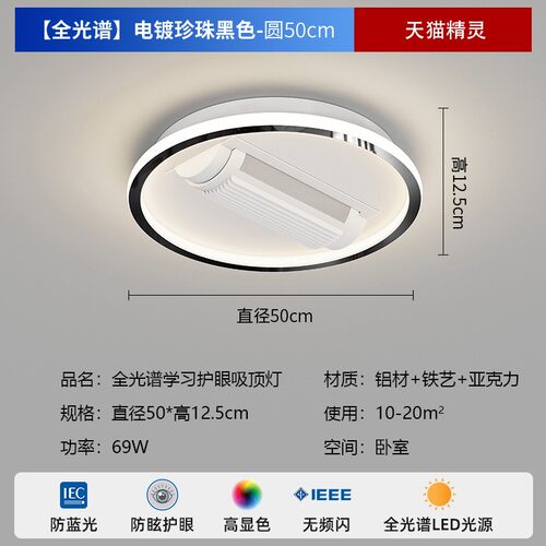 新款隐形无叶风扇客厅灯简现代高端轻奢电镀珍珠黑全光谱护眼N712