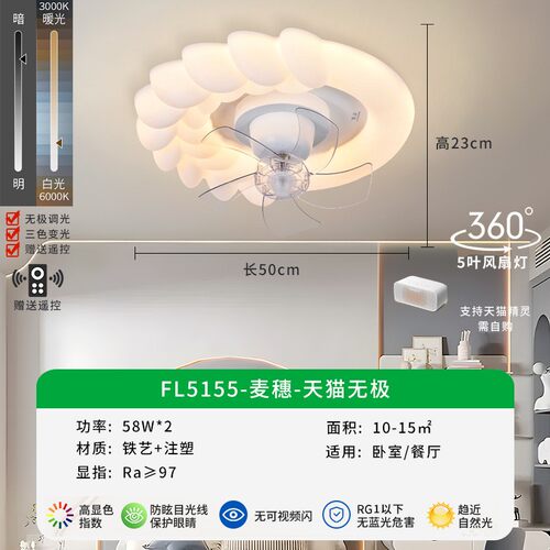 客厅灯吸顶风扇灯北欧奶油风餐厅极简高级感大厅卧室风扇灯具N778