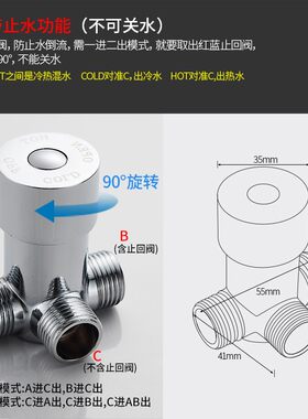 全铜二进一出分水器冷热混水单向阀三通角阀切换热水器水龙头N885