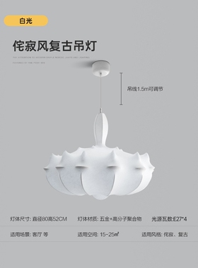 法式创意蚕丝吊灯日式客厅大厅高级感灯简约卧室床头楼梯氛围N700