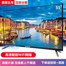 液晶电视机55寸4K高清26 32 42 50 60平板家用led网络智能wifi