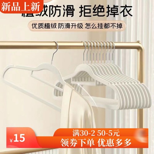 衣架 植绒衣架家用挂衣专用无痕挂毛衣防滑防肩角晾衣服撑子