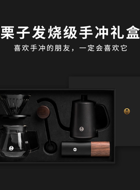 泰摩栗子G3/xlite手冲咖啡壶套装 滤杯磨豆机礼盒手冲器具咖啡机