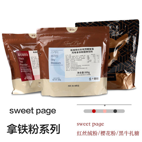 sweetpage红丝绒拿铁粉斯维特佩奇咖啡天然红粉丝绒网红饮品500g - 封面