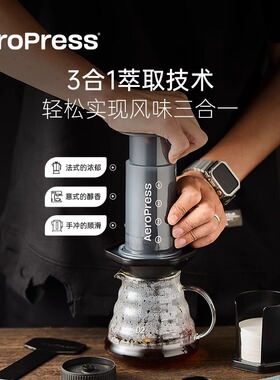 Aeropress爱乐压标准版 go户外便携式 透明版Clear 手压咖啡机