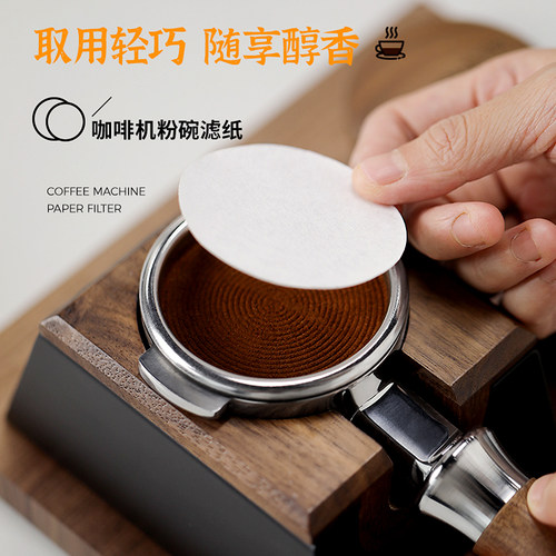 轰炸机手柄专用圆形粉碗滤纸