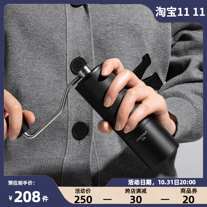 泰摩栗子C3S 手摇咖啡磨豆机 C2 C3S手磨 意式手动研磨机家用器具属于什么档次？
