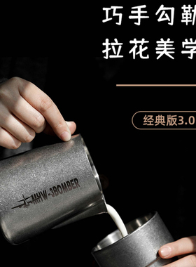 MHW-3BOMBER轰炸机尖嘴拉花缸 450ml/600ml专业拉花杯 咖啡打奶缸