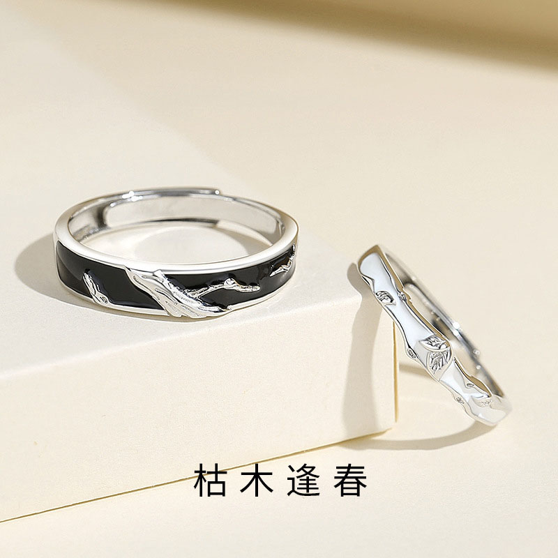 枯木逢春情侣对戒925纯银森系