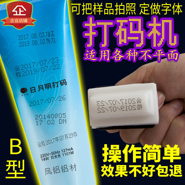 Production date Coding machine Manual Printing Playing transcoder printing ink hold Coding Cosmetics sealin the Office Equipment/Consumables/Related Services , Packaging Equipment/Signs and supplies , Coder  category - from Buy2taobao.com to provide professional Taobao agent buy service