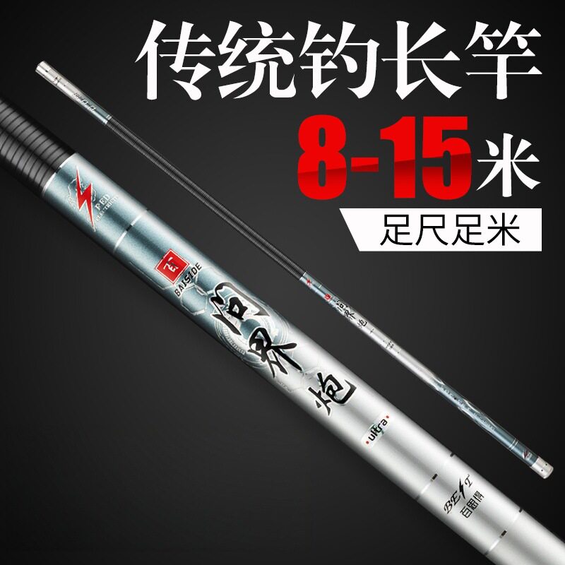传统钓长杆大炮竿超轻超硬鱼竿