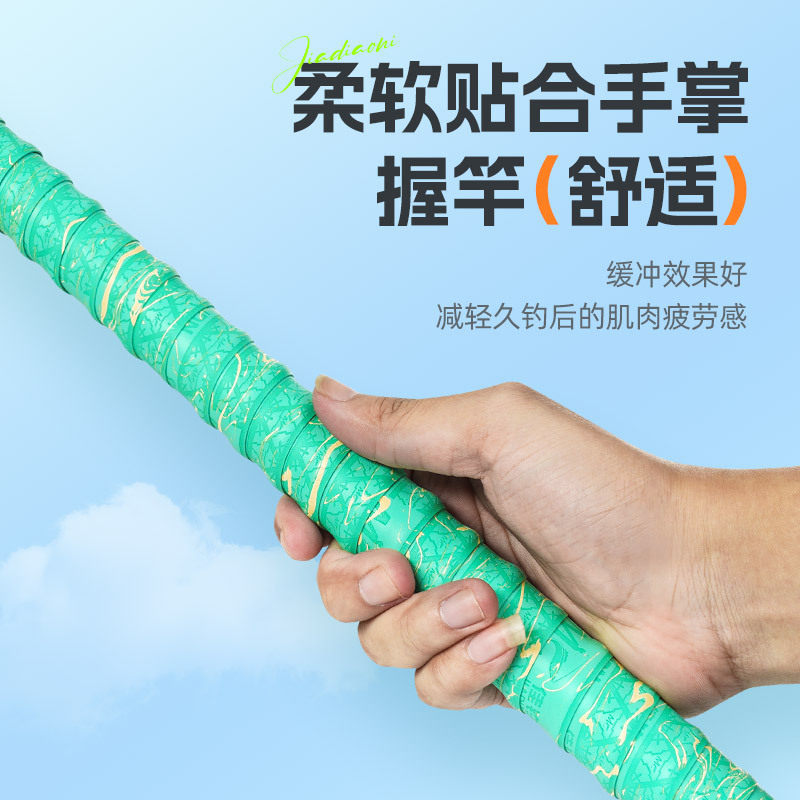 钓鱼竿缠把带PU绕把带钓杆手把