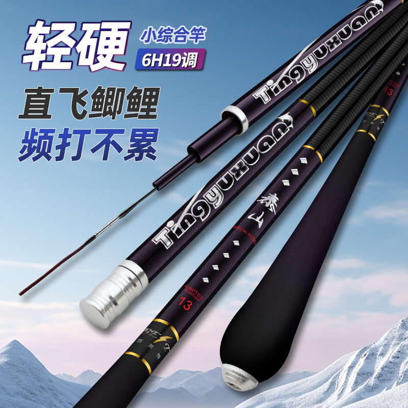鲫鱼竿手竿品牌超轻超硬超细