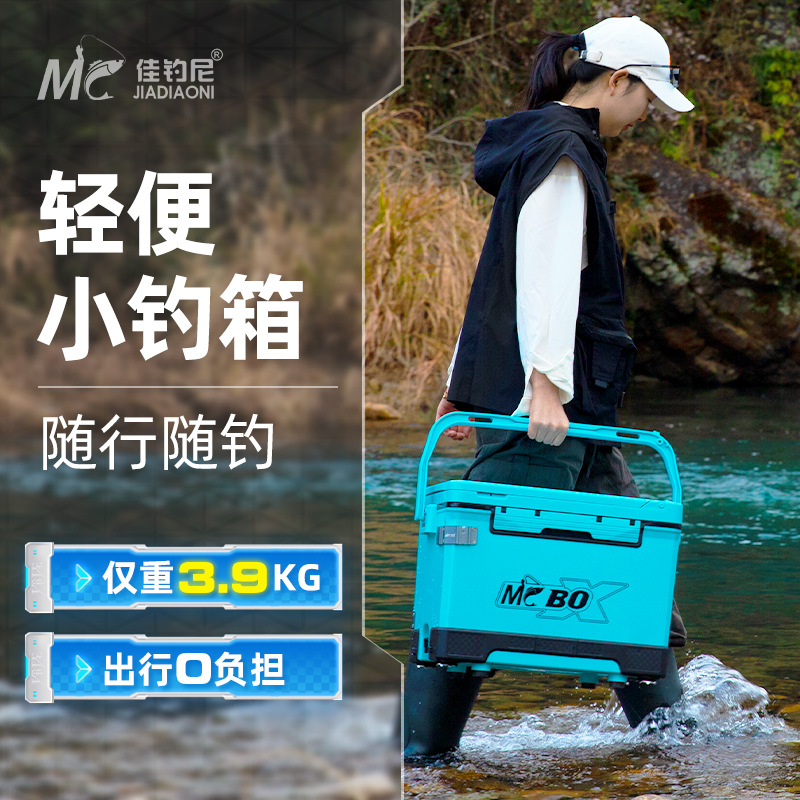 佳钓尼玲珑钓箱全套超轻便携多功能可坐户外车载23升小型钓鱼箱子