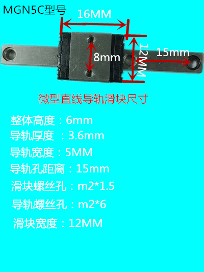 国产微型直线导轨 MGN5C滑轨 MR5M RSR5 米斯米代替 小导轨滑块25