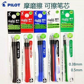 日本PILOT百乐可擦笔芯30EF/30UF适用0.38/0.5多功能笔60EF/80EF