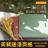 Японский ультратонкий ноутбук, блокнот, книга, отрывной лист