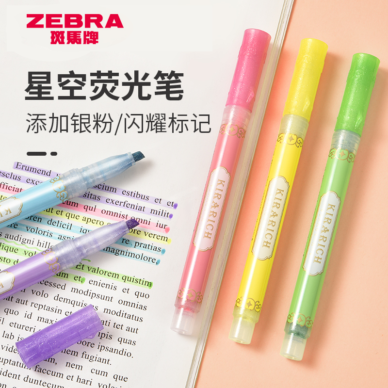 ZEBRA斑马荧光笔学生彩色标记