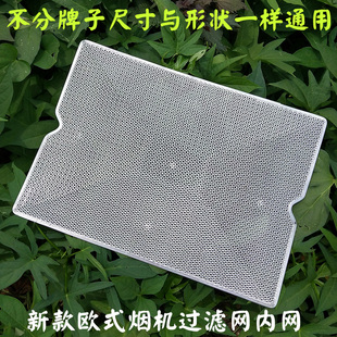 秦友适用西门子烟机配件过滤网 普田抽油烟机过滤网  油杯 油网