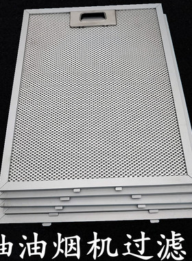 适用英国BAUMATIC宝玛客抽油烟机油网baumatic脱排油烟机过滤网