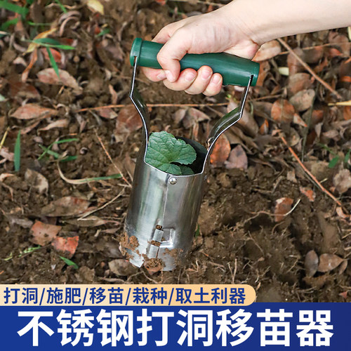 不锈钢移苗神器栽苗器种菜起苗秧