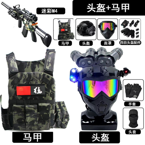 三角洲威龙儿童迷彩战术背心CS防弹衣三级特种兵作战马甲装备套装