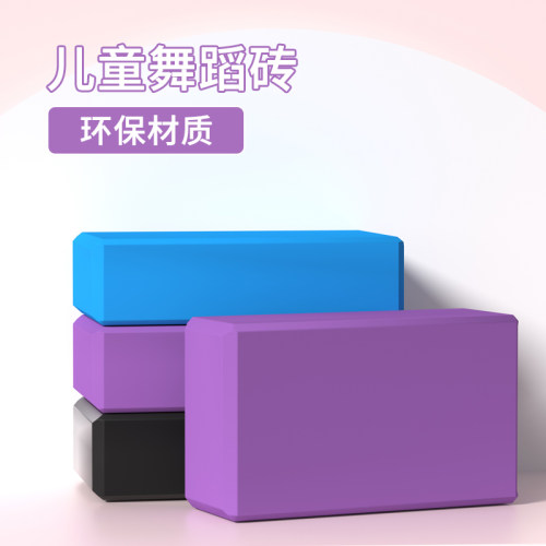 【工厂直销】瑜伽砖舞蹈砖