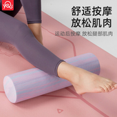 实心款 泡沫轴初学者肌肉放松按摩瘦小腿滚背滚轴轮神器专业瑜伽柱