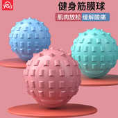 筋膜球健身肌肉放松颈部足底经络按摩器腿背瑜伽手持按摩工具球