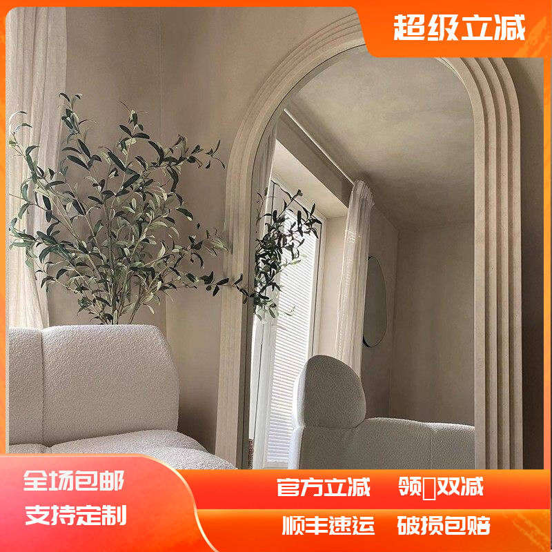 全身落地穿衣镜轻奢奶油风试衣镜美式拱形落地镜法式复古全身镜子