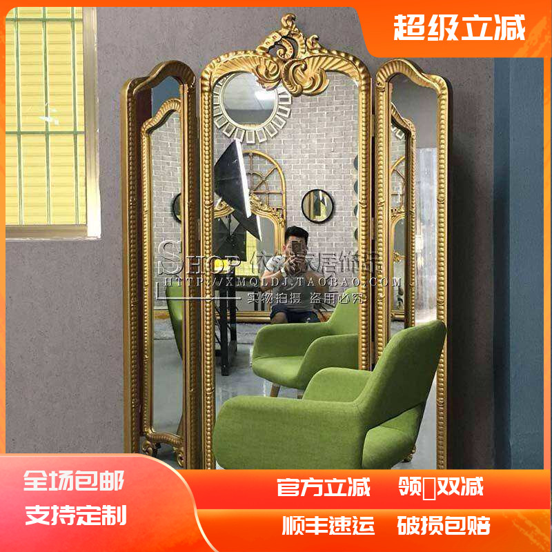 欧式落地三折镜全身镜卧室复古镜衣帽间别墅样板间法式中古穿衣镜