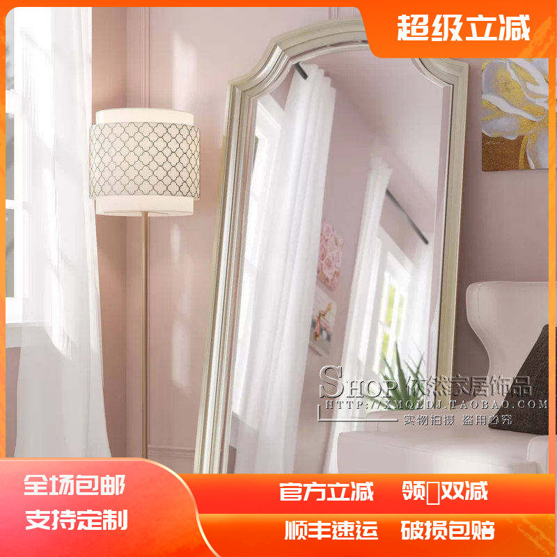 欧式风全身穿衣镜