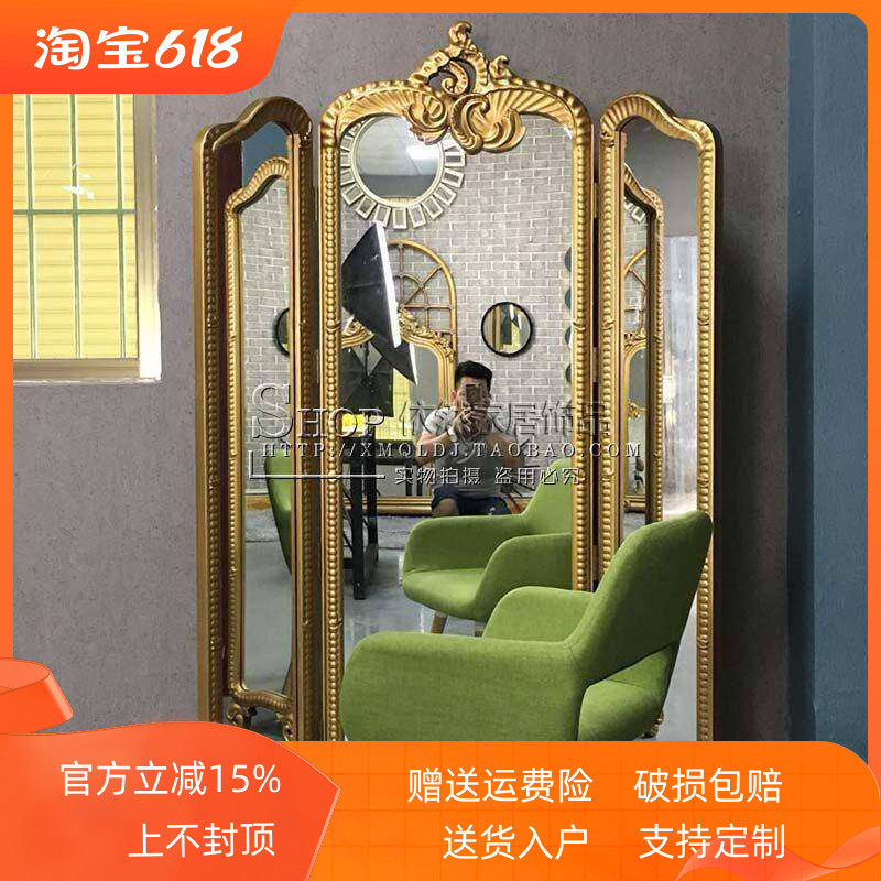欧式落地三折镜全身镜卧室复古镜衣帽间别墅样板间法式中古穿衣镜