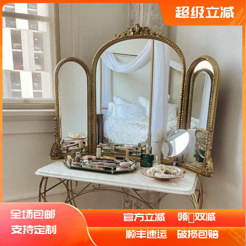 法式网红折叠三面镜化妆镜复古壁挂卧室欧式浴室镜梳妆桌面三折镜